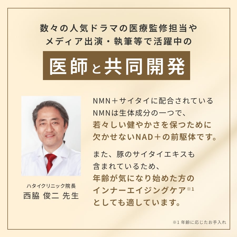 NMN+サイタイ, , large image number 3