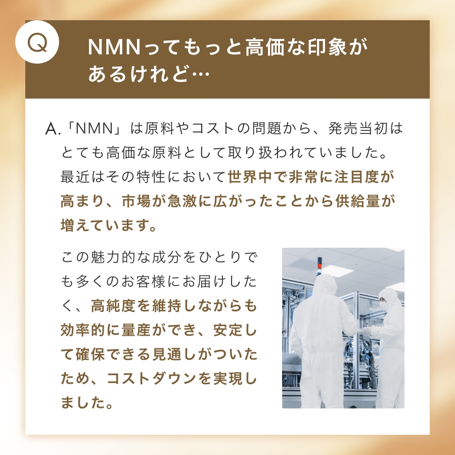 NMN+サイタイ, , large image number 4